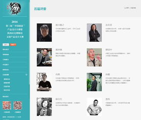 賦能數字創新 硅峰網絡領跑中國創意產品設計大賽